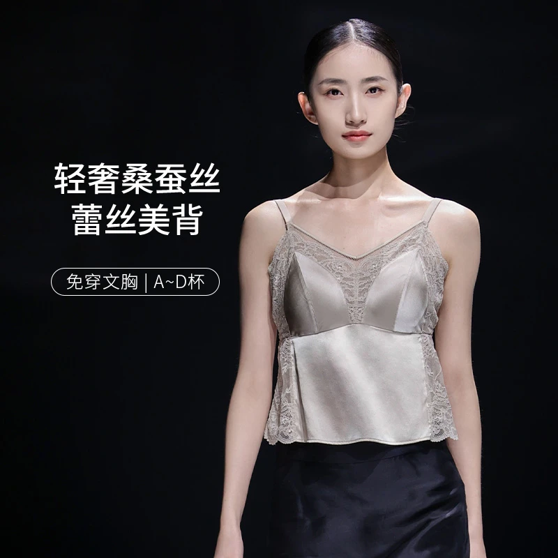 互语2025秋冬新款轻奢桑蚕丝美背背心带胸垫轻薄透气无钢圈内衣女