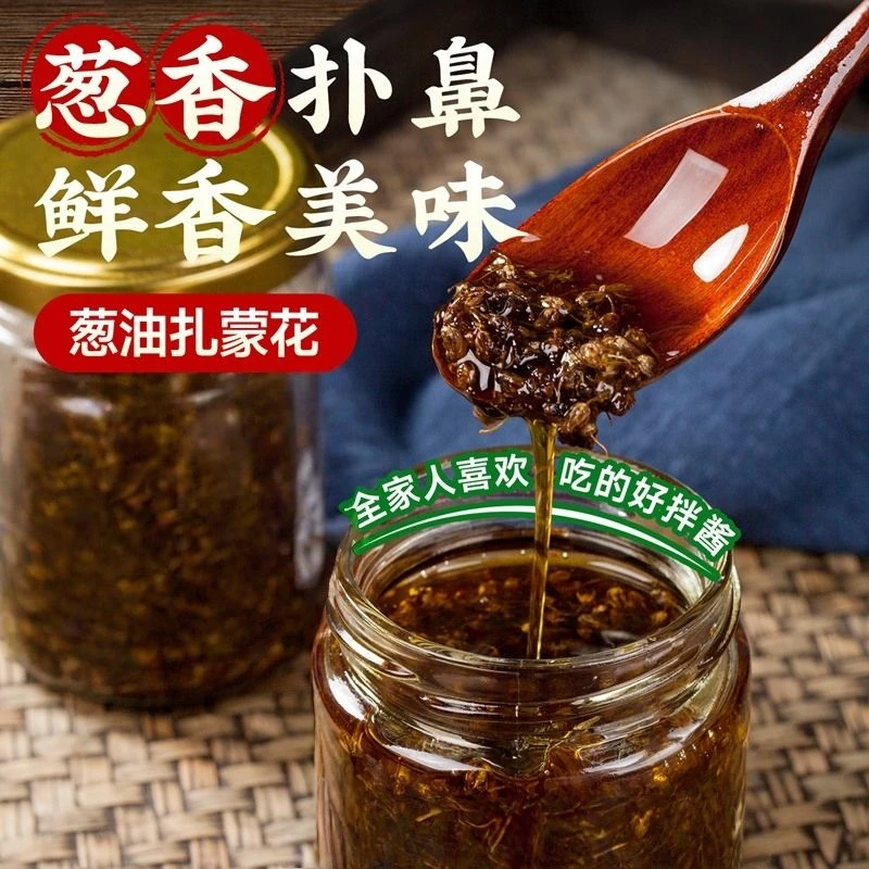 味圣源葱油扎蒙花野生调味酱180g山西特产家常便食凉拌菜香浓入味