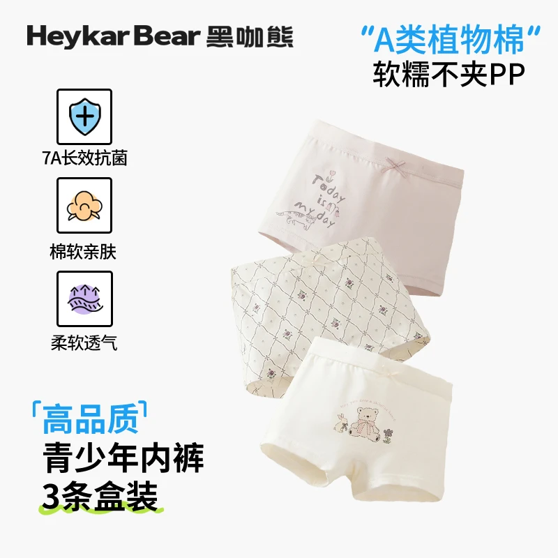 黑咖熊儿童森系卡通平角女童内裤 HQN5072