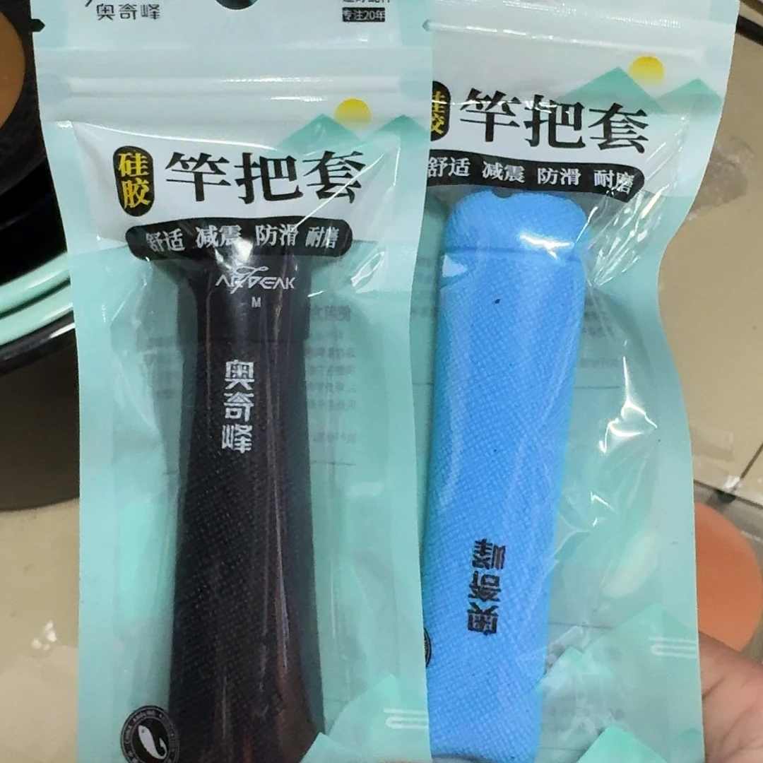 蓝色黑色奥奇峰把胶套