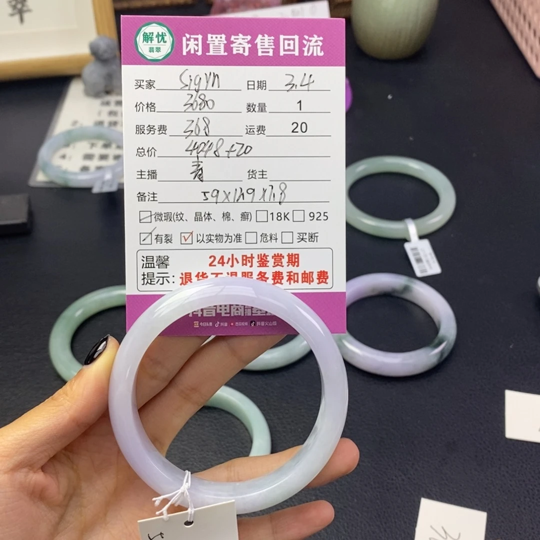 翡翠手镯未镶嵌S***n1111211111