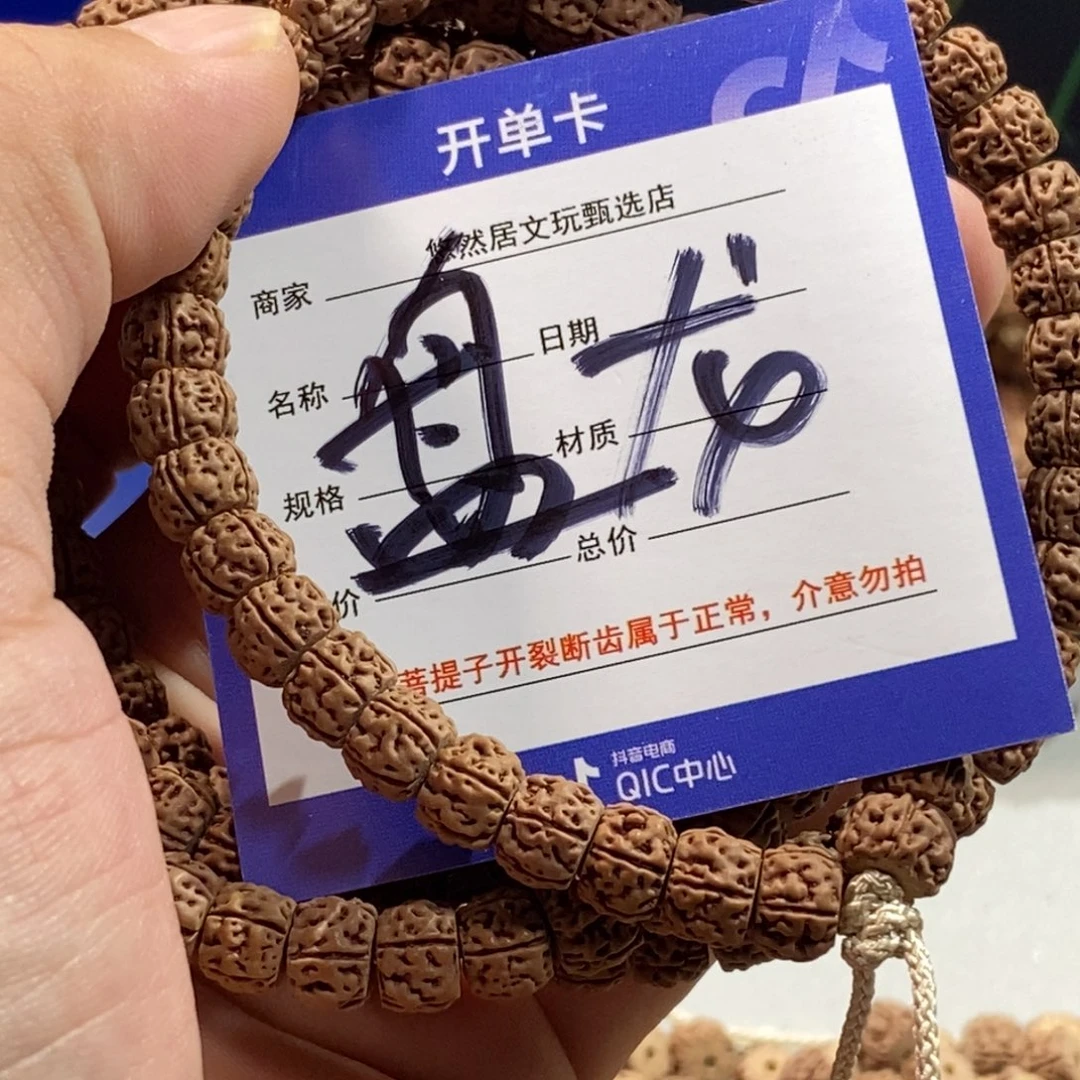 手串金刚菩提c****n8盘龙