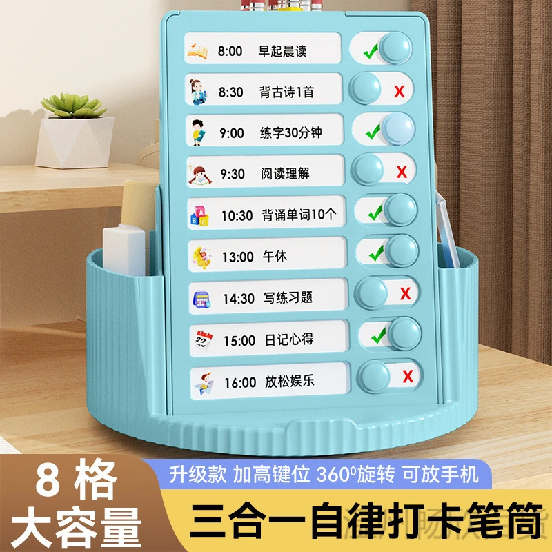 旋转笔筒三合一自律打卡器学生桌面文具收纳盒暑期学习计划D635