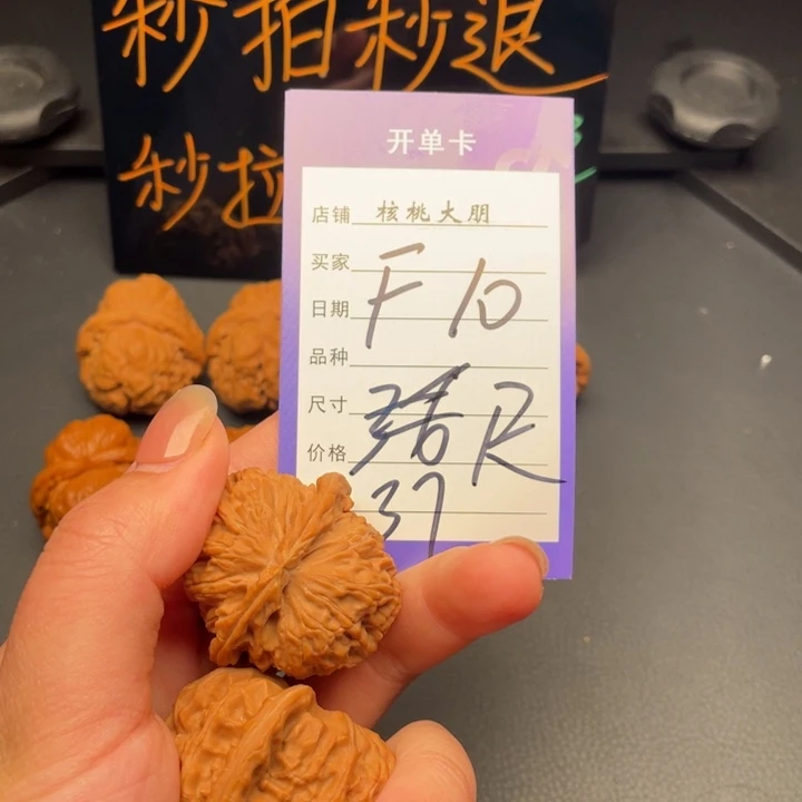 核桃白狮子  37尺寸