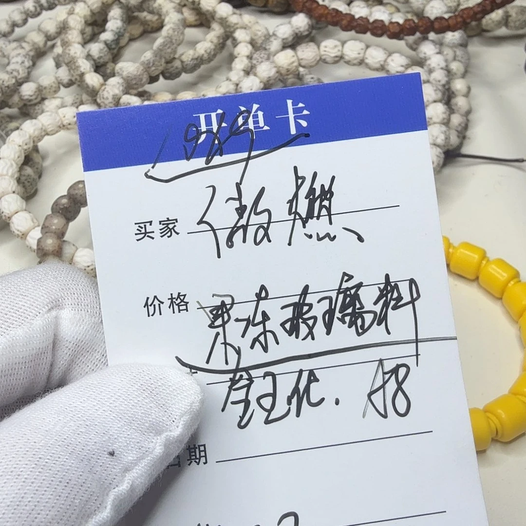 星月菩提吊坠玉化傲燃a8