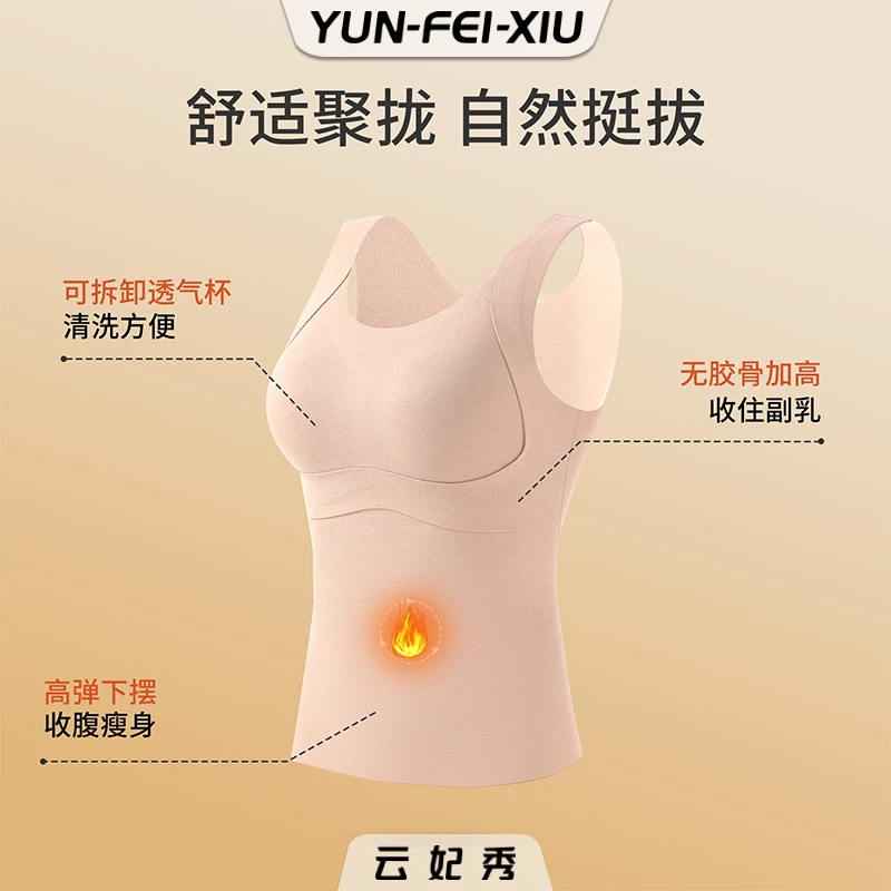 云妃秀大码女装文胸背心一体式舒适贴合修身透气立体通勤无痕2365