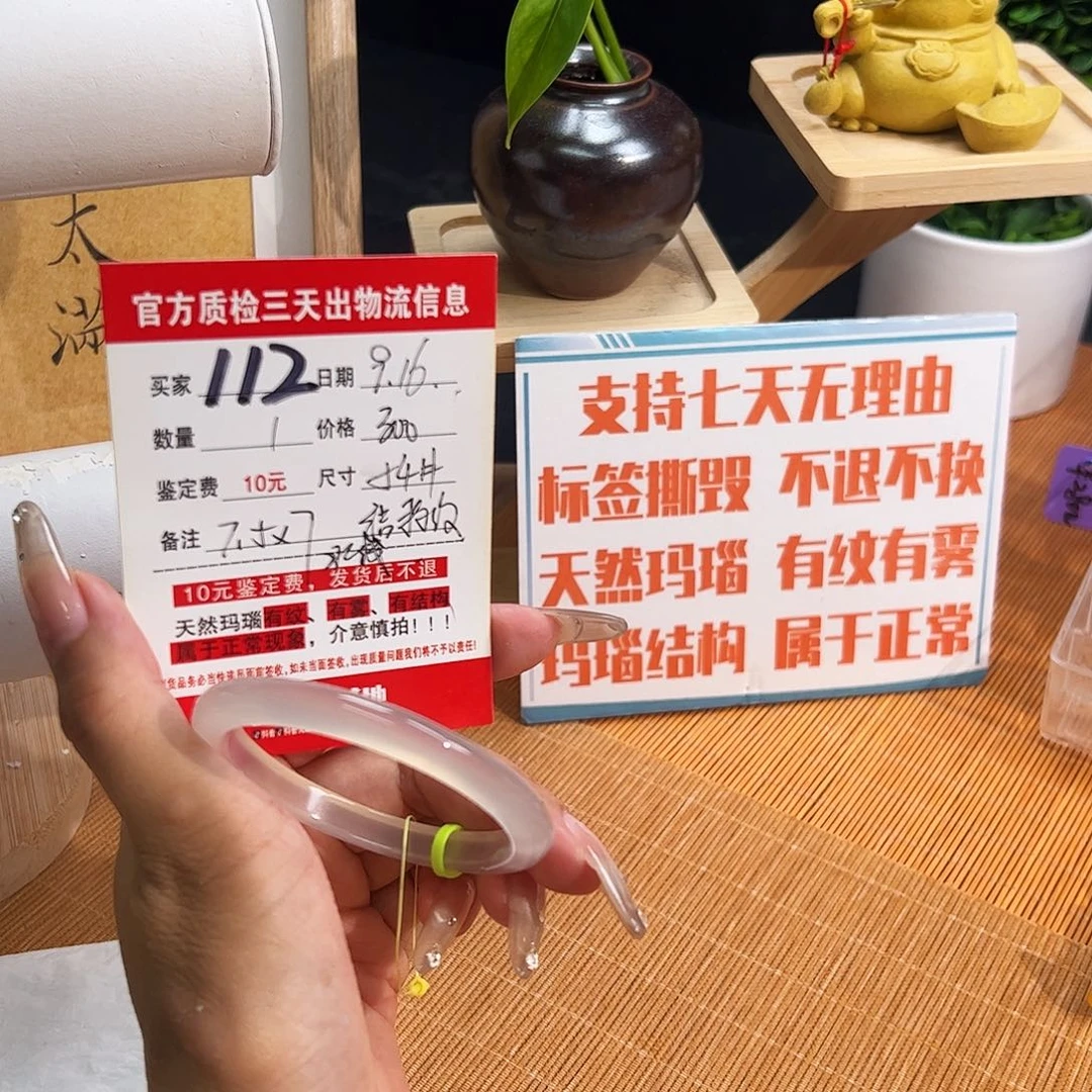 手镯玛瑙/玉髓未镶嵌
