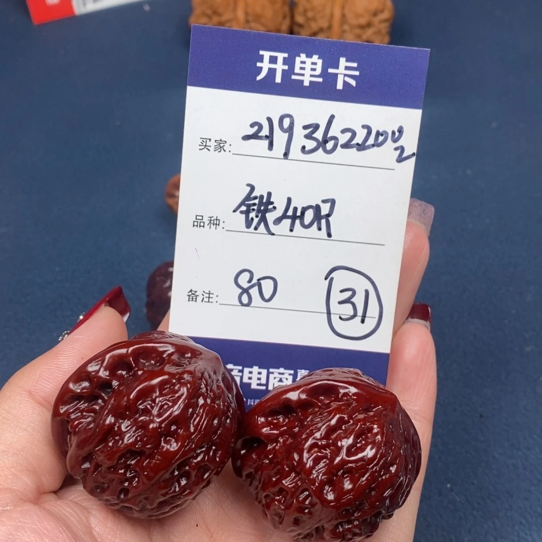 文玩核桃吊坠2****2文玩31