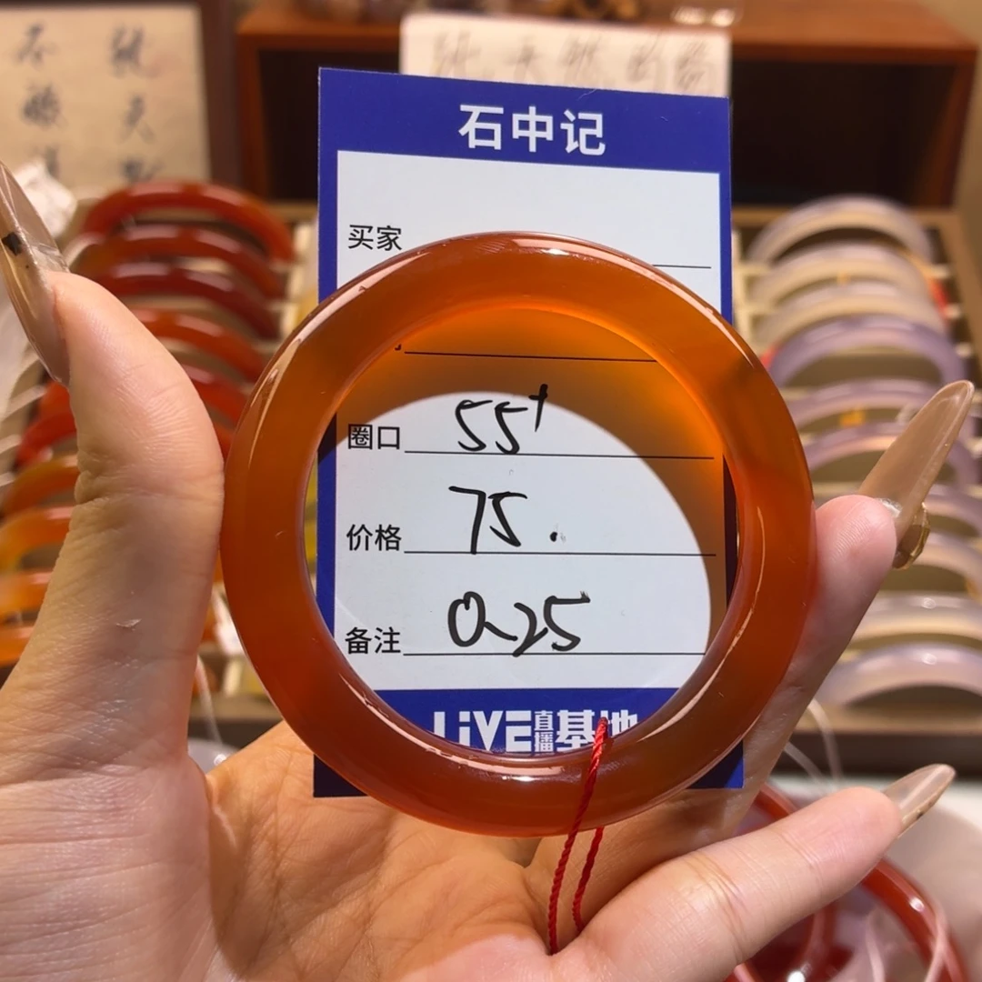 玛瑙/玉髓未镶嵌手镯
