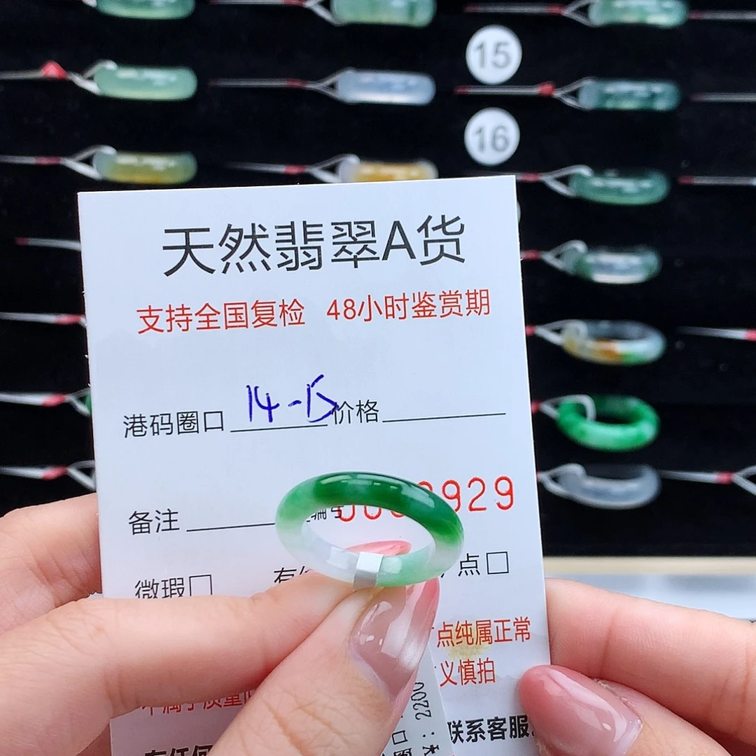 翡翠未镶嵌戒指翡翠