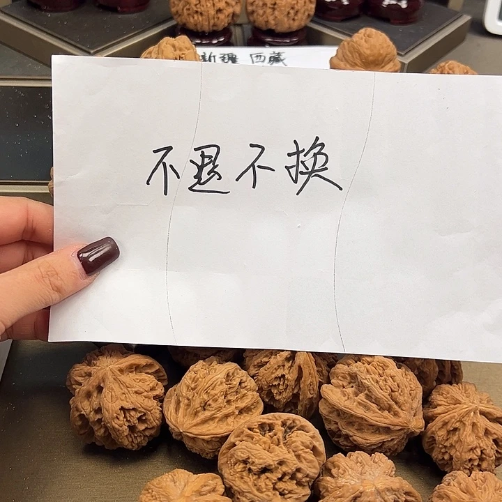 文玩核桃把件33 只 大粗筋单只