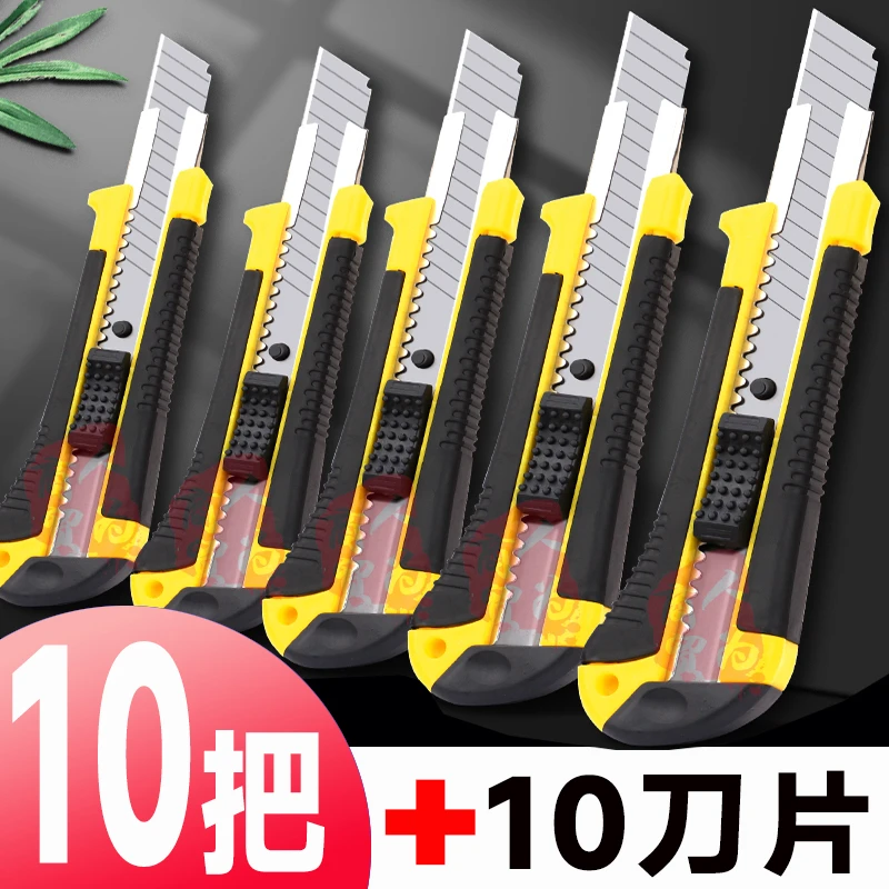 【10把+10刀片】大号包胶美工刀壁纸刀裁纸刀快递开箱锋利切割小