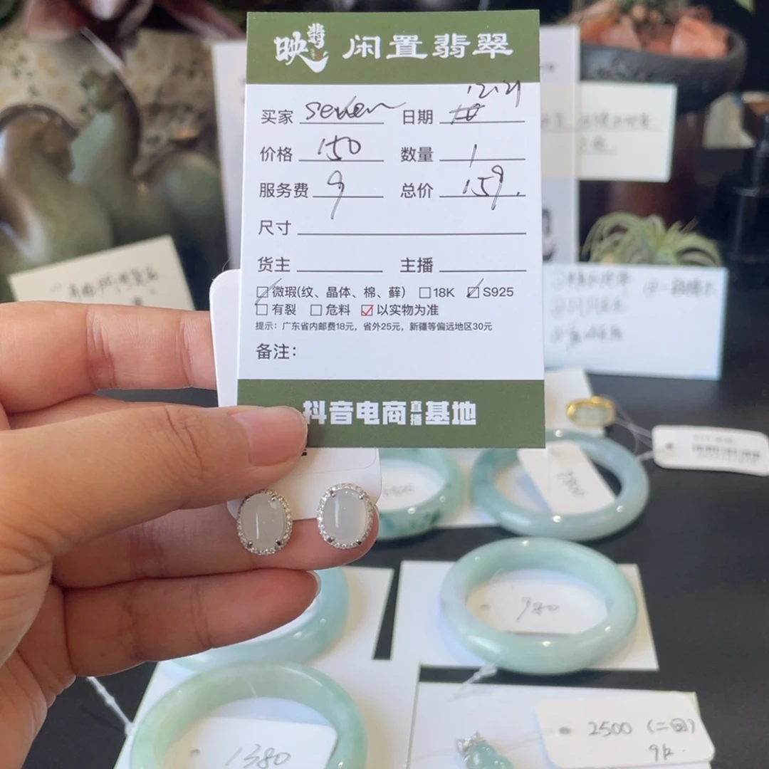 s***n翡翠银S925镶嵌耳饰翡翠