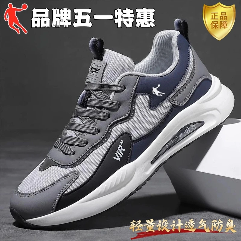 乔丹奇格正品超轻夏季男士运动鞋透气运动跑步鞋防滑百搭休闲鞋男
