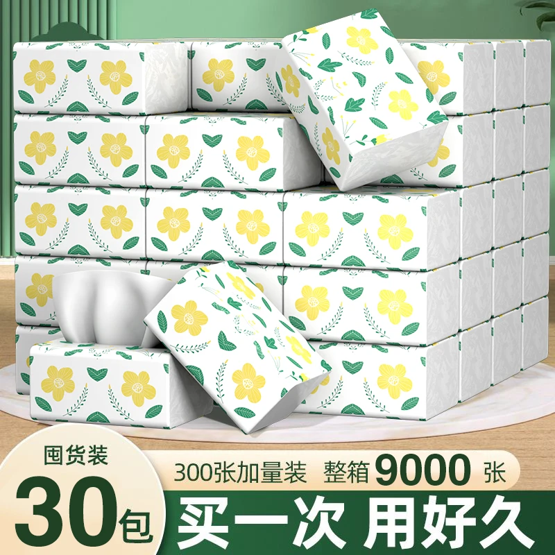 【30包装】桃之恋生活抽取式柔厚300张便携干湿两用家用抽纸