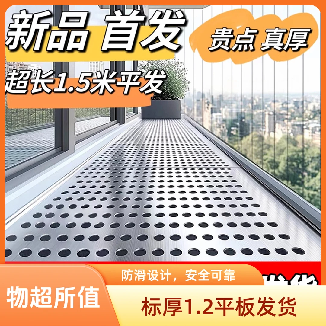 加厚1.2阳台防护网304不锈钢冲孔板防盗窗防漏窗台护栏防盗网垫板