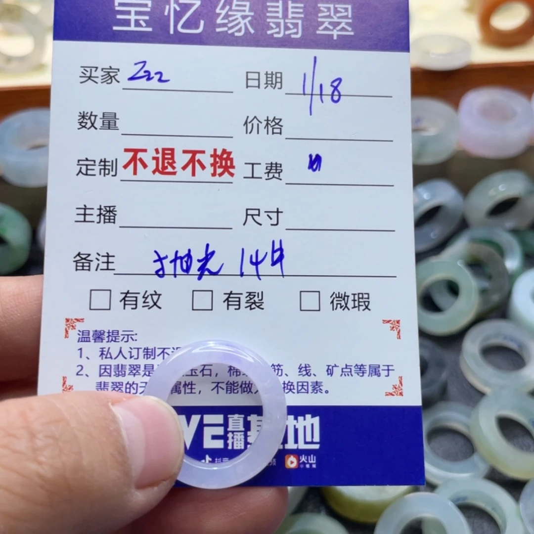 【闪购商品】定制翡翠未镶嵌z**?天然翡翠