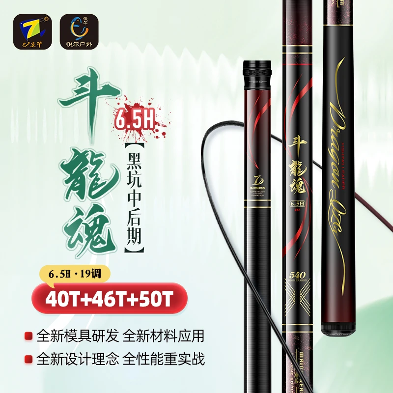 七支竿斗龍魂5H6.5H16.5黑坑专用后期偷驴小炮抢鱼鱼竿2025新品
