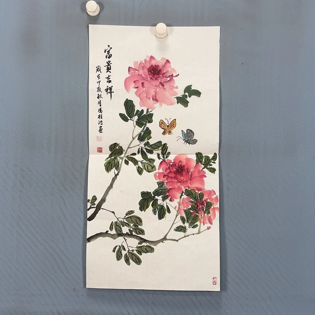 国画561 牡丹一如您的