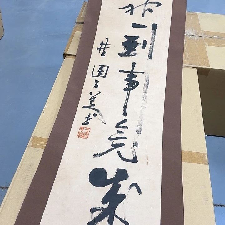书法方*哈哈。