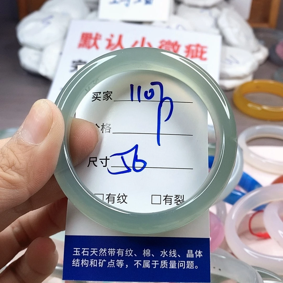 手镯玛瑙/玉髓未镶嵌1107