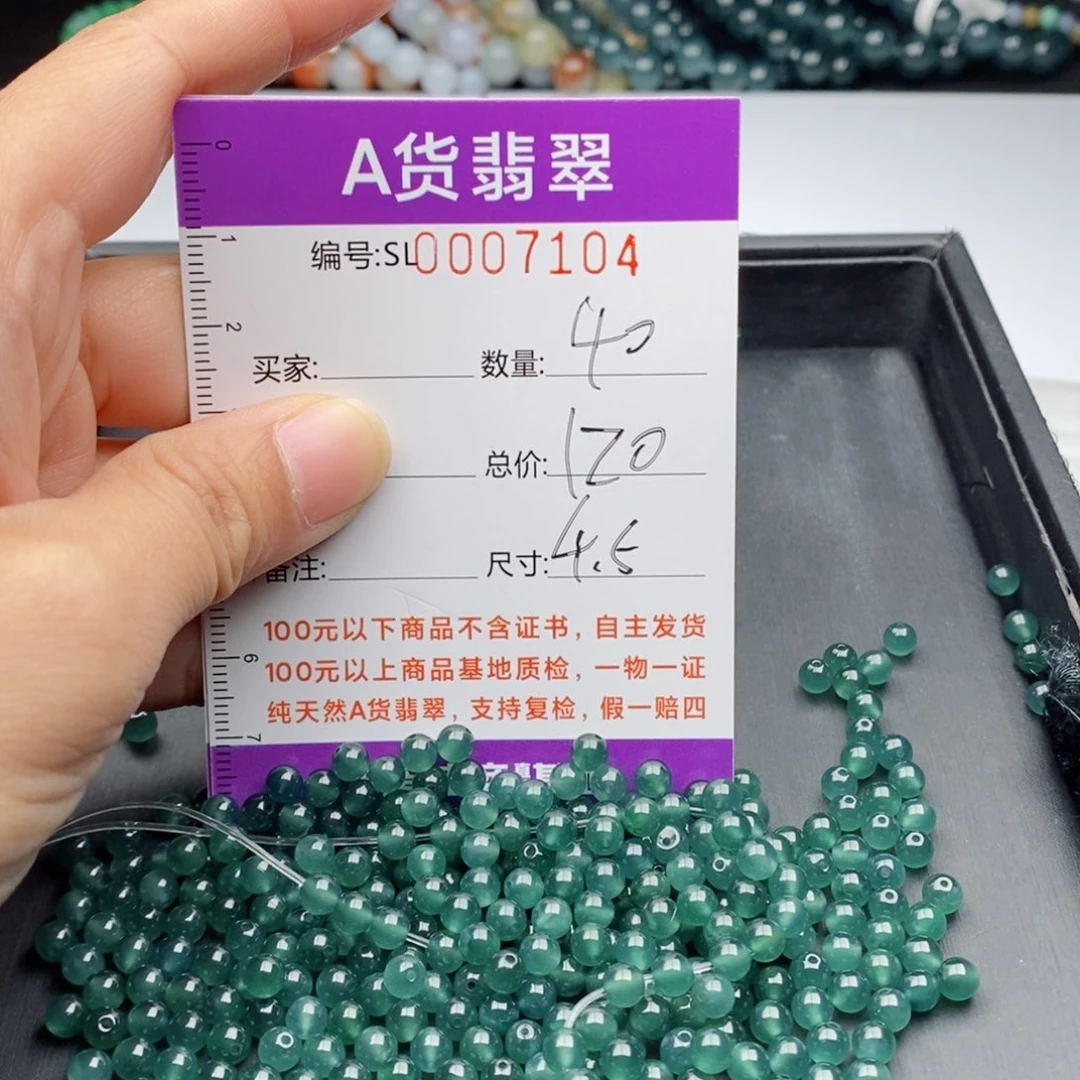 翡翠手链未镶嵌多样性发货散珠自选