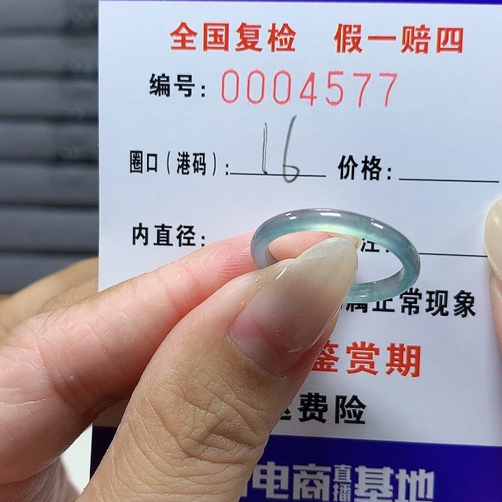 翡翠未镶嵌戒圈g4577