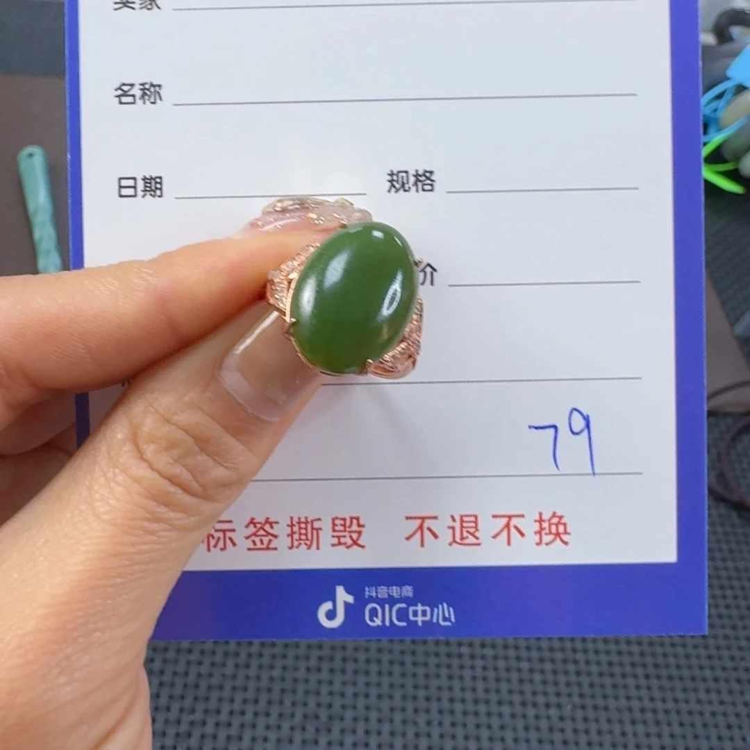 银S925镶嵌戒指和田玉（碧玉）