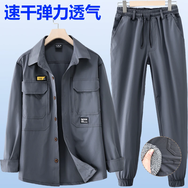 夏季工作服套装弹力休闲薄款速干工装工作服车间工厂劳保服