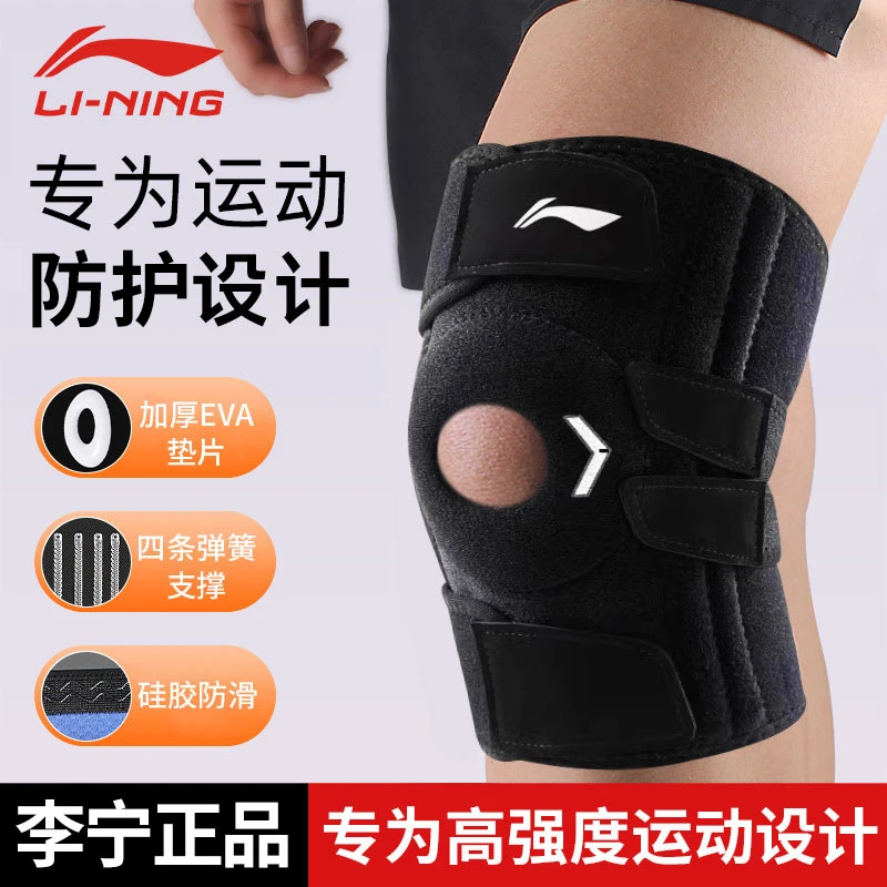 李宁护膝运动男膝盖篮球跑步徒步登山半月板损伤羽毛球专业保护套