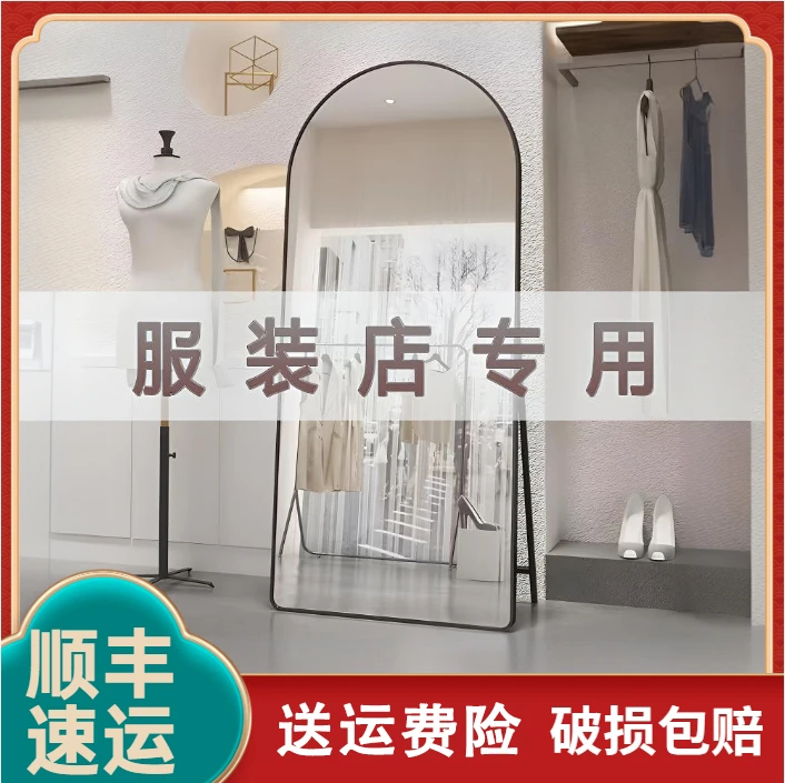 【拱门形大尺寸】镜全身穿衣镜台式落地镜壁挂女生挂墙立体居家好物