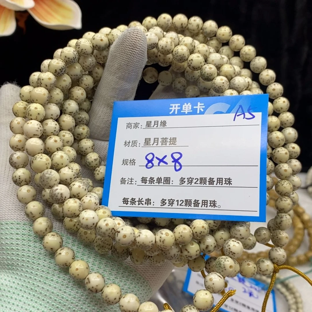 【闪购商品】星月菩提手串A5——————-
