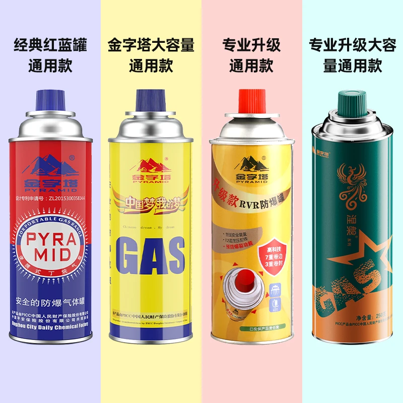 金字塔卡式气罐便携式炉气罐防爆长气瓶丁 烷气瓦斯卡式炉通用