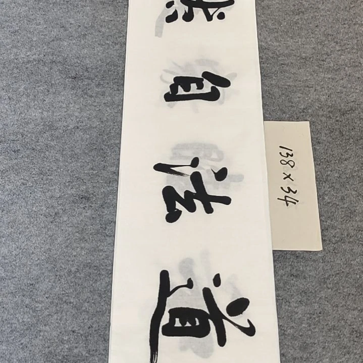 李士军老师书法作品