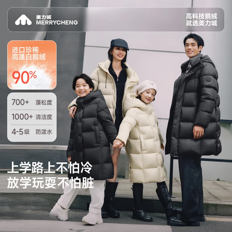 【中大童】美力城儿童鹅绒服暖天鹅家庭新款羽绒中长款外套014款