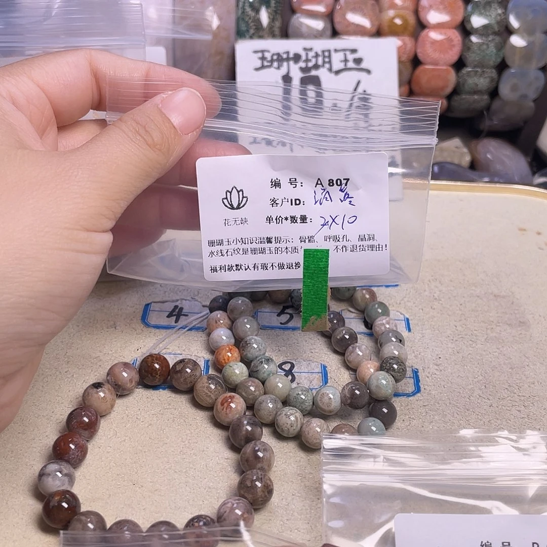 滴***声硅化玉未镶嵌手镯