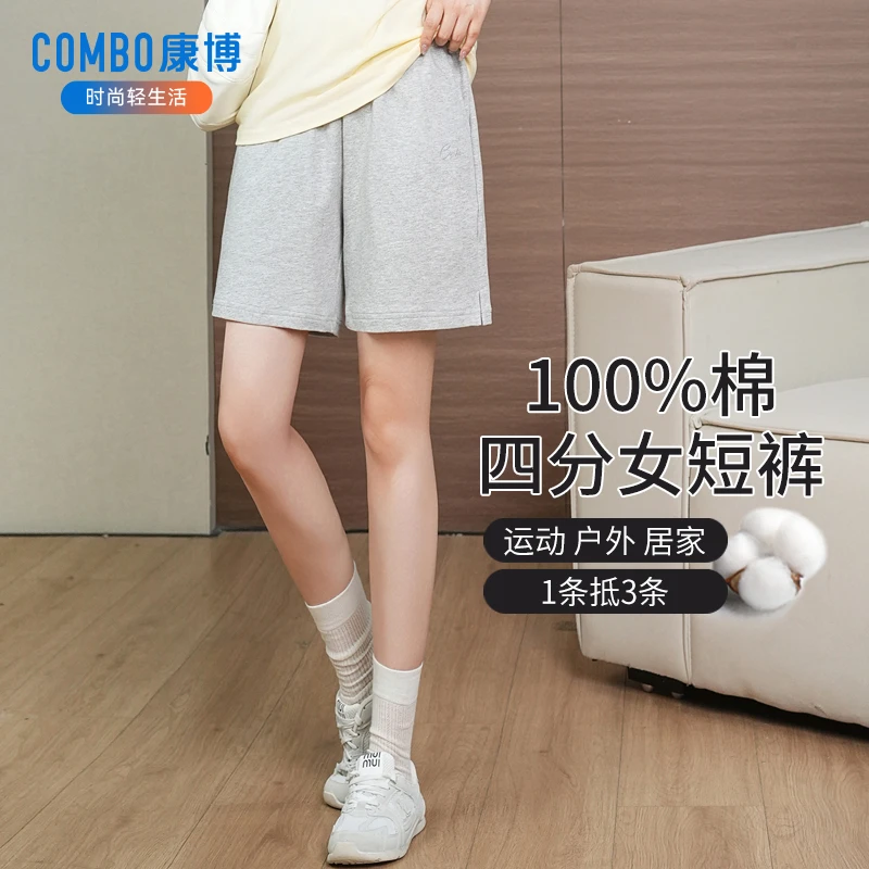 康博100%纯棉短裤女夏薄款外穿运动跑步显瘦显腿长休闲全棉五分裤