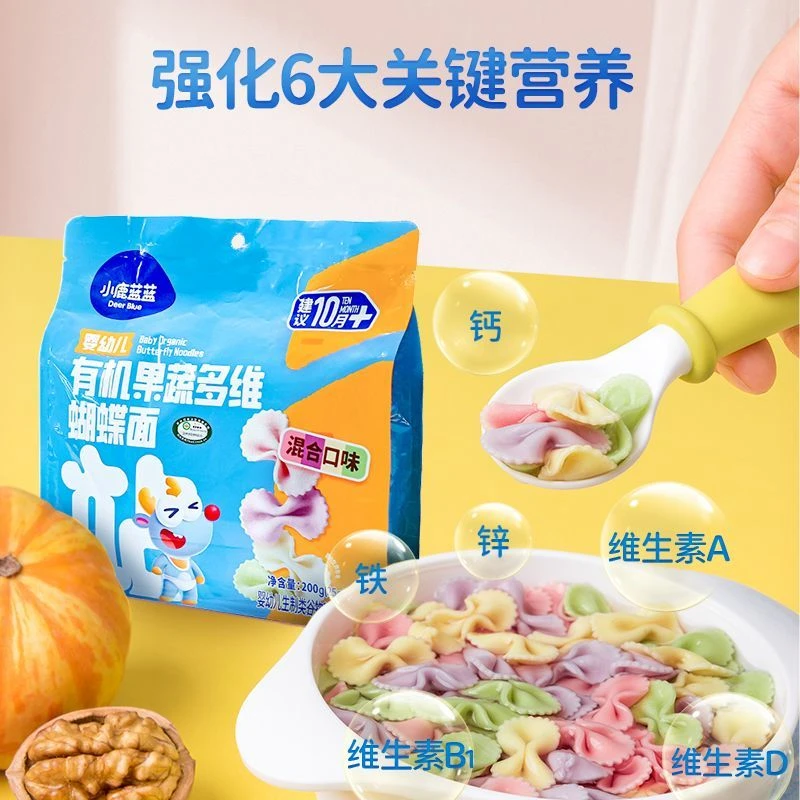 小鹿蓝蓝有机婴幼儿蝴蝶面宝宝添加多维面条果蔬造型辅食婴儿面条
