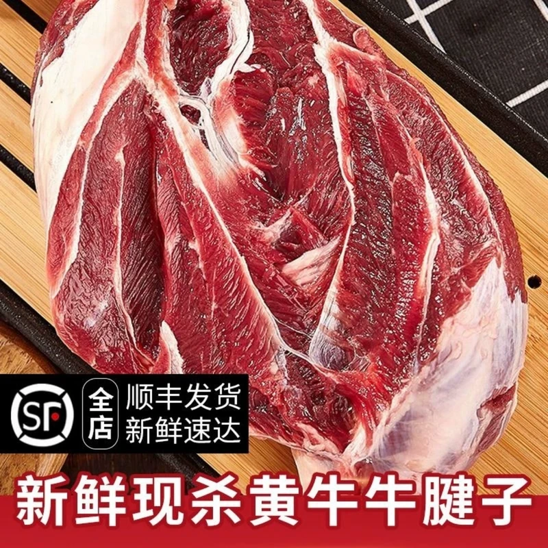 【犇牛庄】正宗草饲散养牛新鲜现杀 牛腱子5斤装