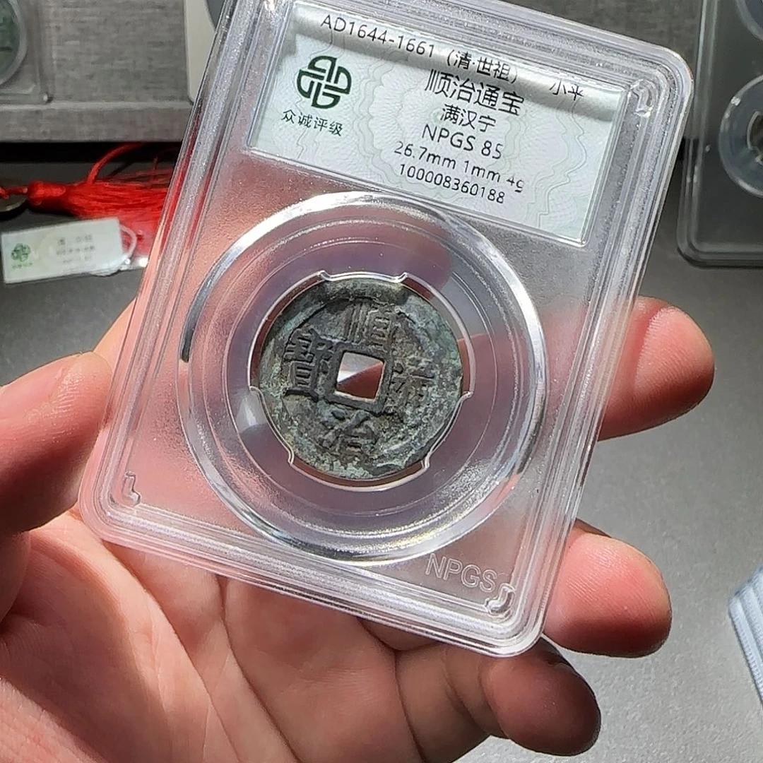 铜顺治通宝88888888888888888