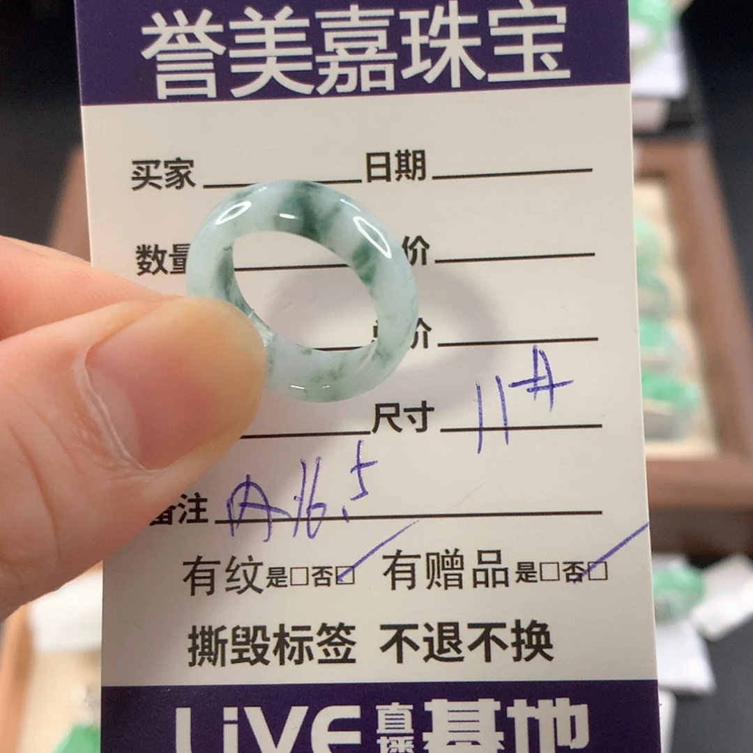 【闪购商品】翡翠戒指未镶嵌11圈
