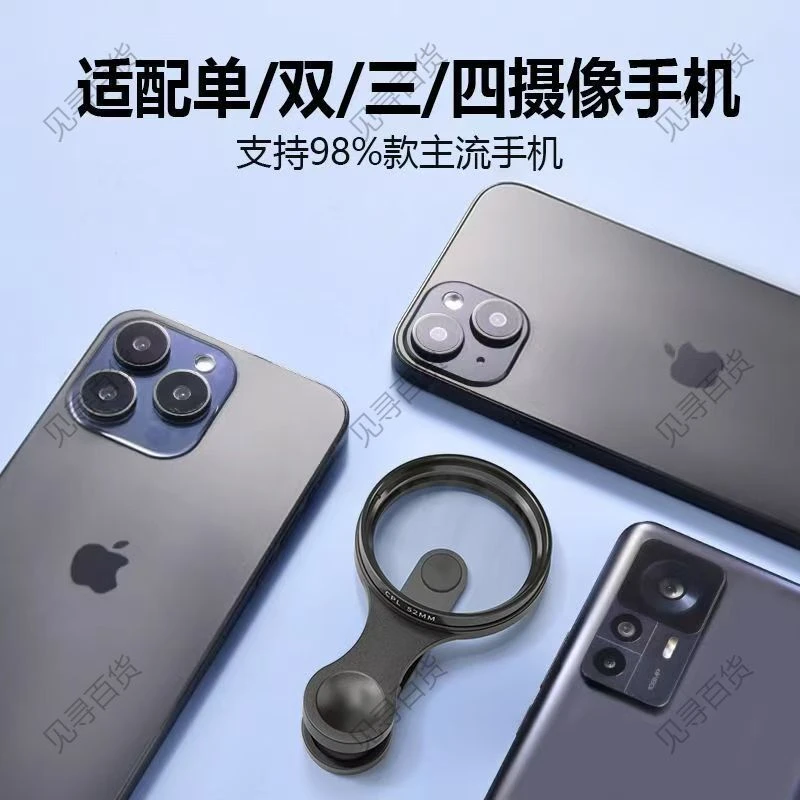 偏振镜头过滤水面反光滤镜通用手机偏光镜拍玻璃植物降低反光