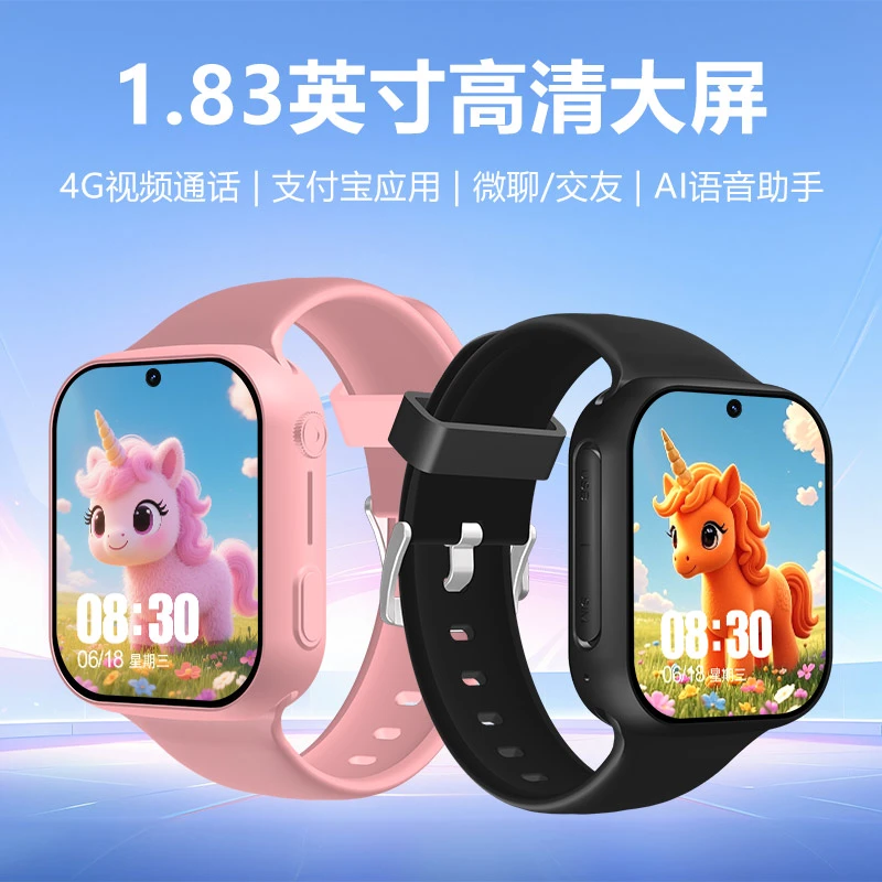 小天祐儿童手表小学生多功能定位防水支付 智能电话 儿童电话手表