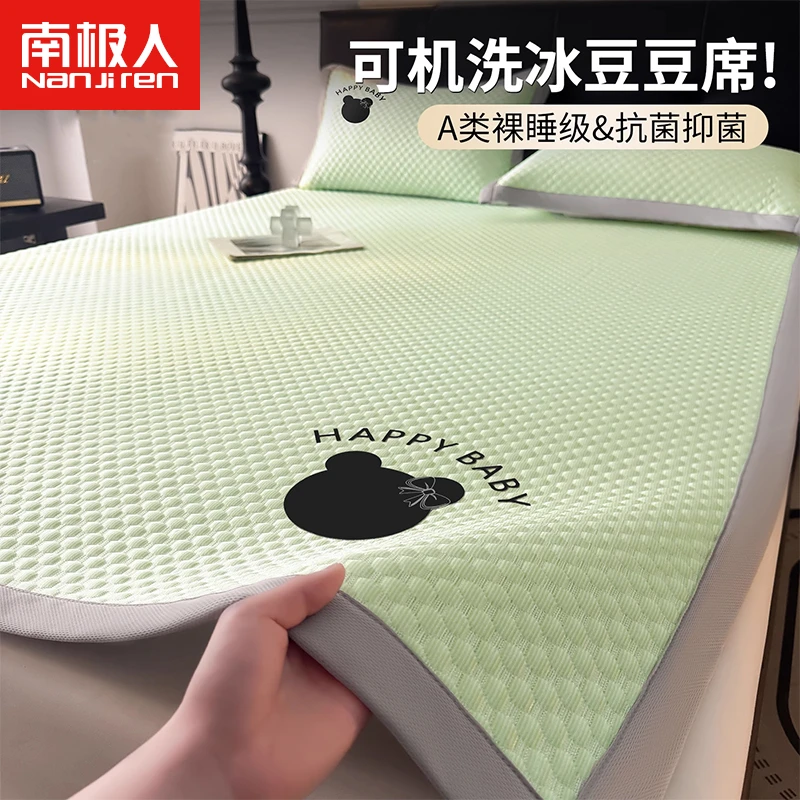 冰丝豆豆凉席子2025新款夏季可机洗可裸睡床垫A类母婴级冬夏两用