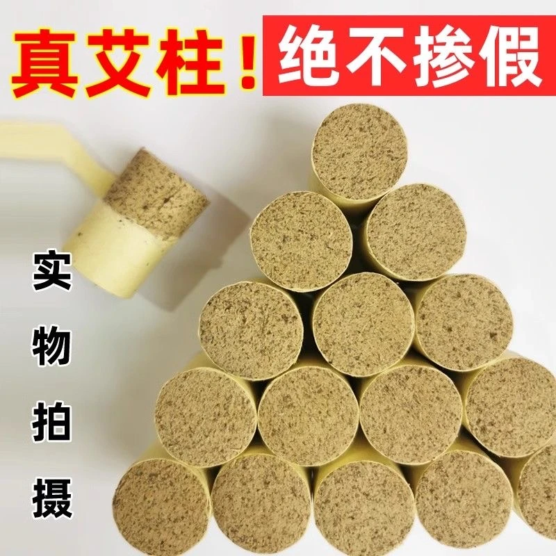 蕲春真石磨艾柱 三年陈艾柱 蕲春发货 艾柱