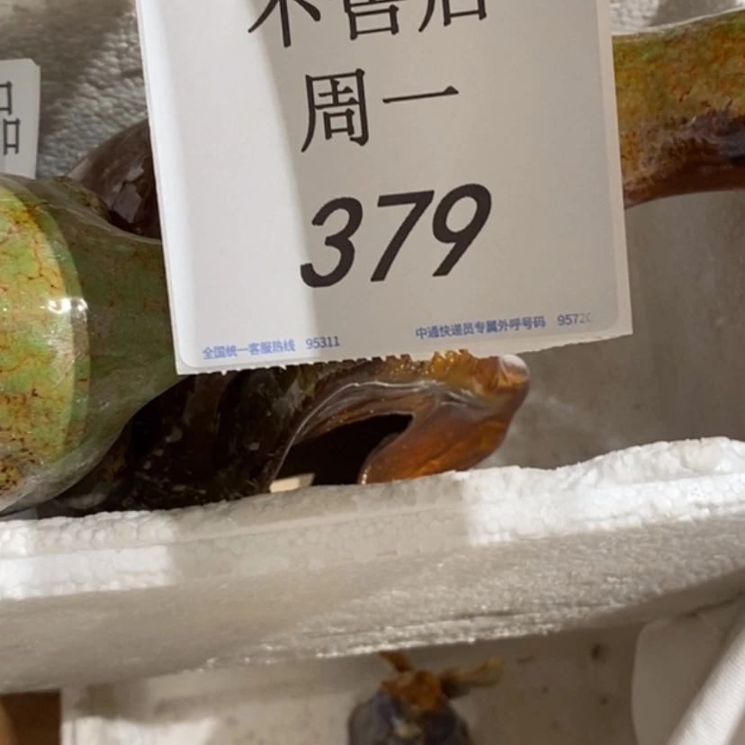 【闪购商品】摆件“****啡陶瓷摆件瑕疵特卖