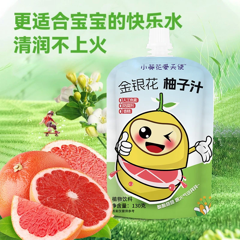小葵花爱天使孩子爱金银花柚子汁儿童果汁零食解馋清润