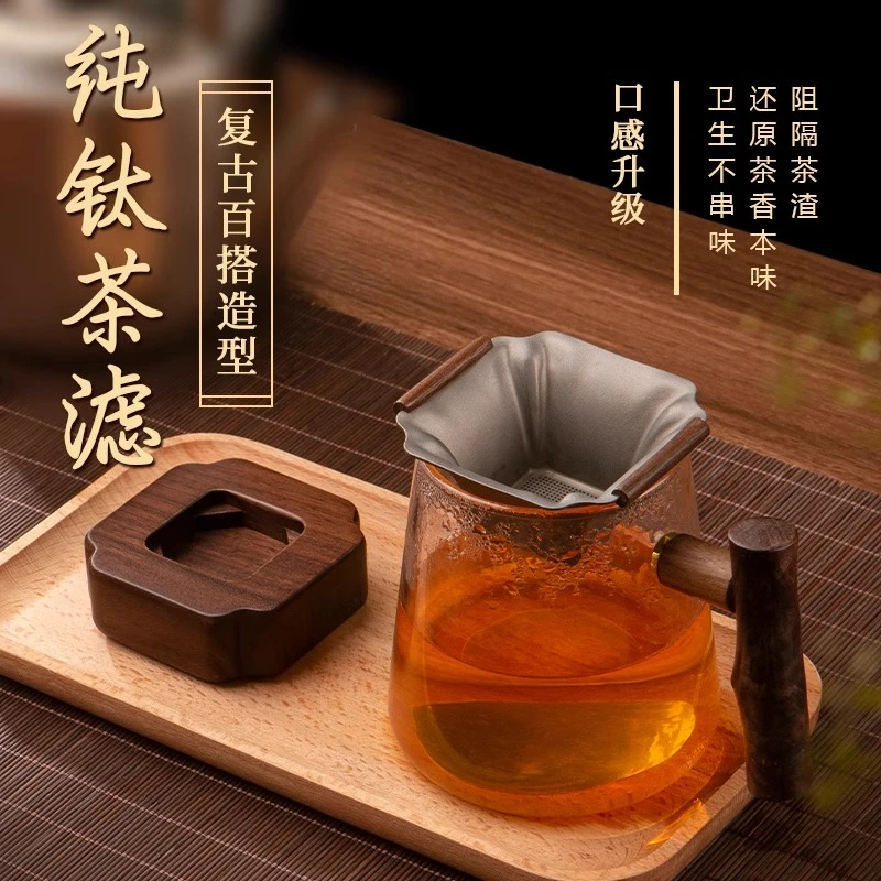 纯钛茶滤茶漏一体千超细茶叶过滤网茶隔公道杯中式复古高档滤茶器
