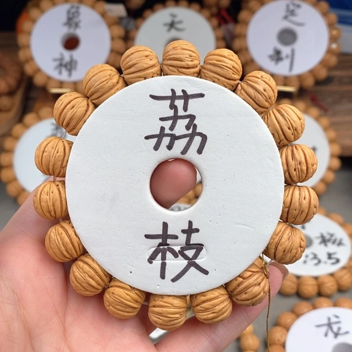 桃核手串荔枝14s……