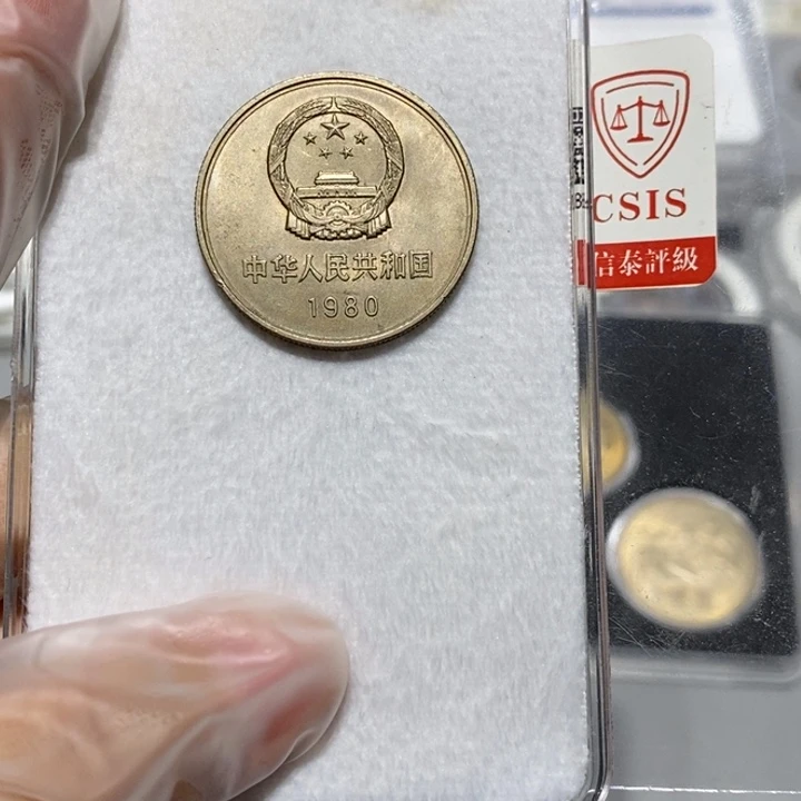 其他普通金属80长城币一元一枚如图
